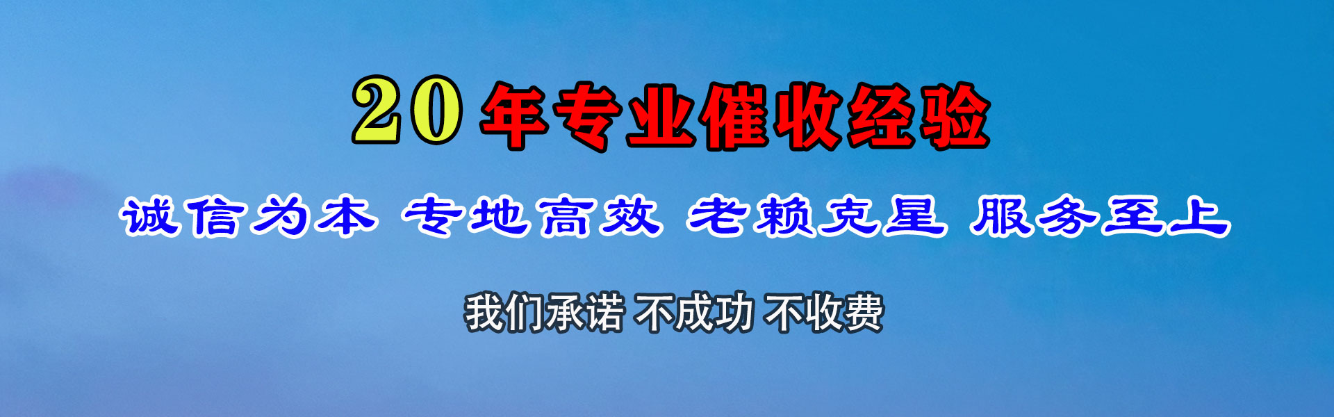 巴里坤要账公司